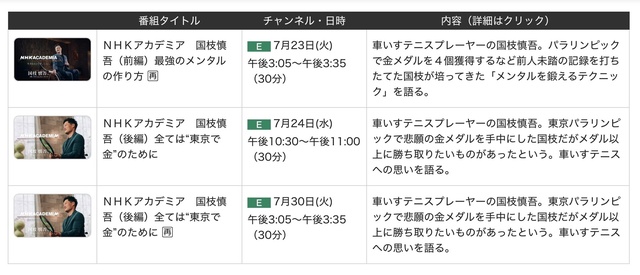 予定.jpg
