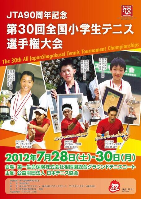 全国小学生.jpg