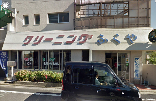 fukuya.jpg
